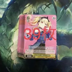 ヴァイスシュヴァルツ　みんな集まれ〜！感謝ライブ! 天馬咲希　39枚