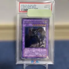 2026年最新】遊戯王 psa10 ネオスの人気アイテム - メルカリ