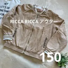 ベージュアウター150