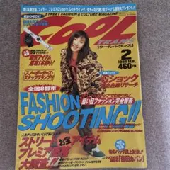 cool trans 1998年2月号 雑誌 ストリートファッション