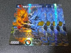 芸魔王将 カクメイジン　スペシャル　4枚