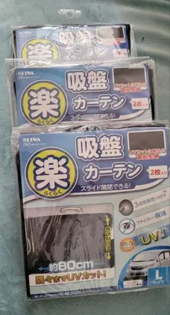 SEIWA 吸盤カーテン 約80cm UVカット 3つセットのサムネイル