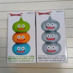 ドラゴンクエスト 回転できるスライムタワーケース プライズのサムネイル