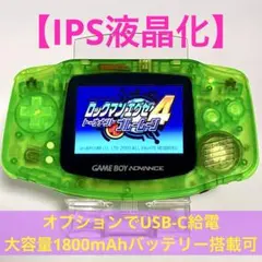 GBA IPS液晶　（エメラルドクリア）OPでType-C大容量バッテリー装着可