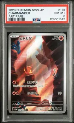 2025年最新】ポケカ151 ar ヒトカゲの人気アイテム - メルカリ