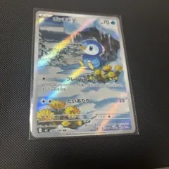 2026年最新】ポケモンカード ポッチャマの人気アイテム - メルカリ