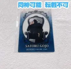 呪術廻戦 0 Chair:White 特典 箔押し クリアカード 五条悟 ①