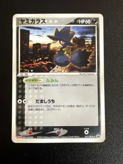 psa9 ヤミカラス PROMO PCG-Pプロモカード 015/PCG-P - メルカリ