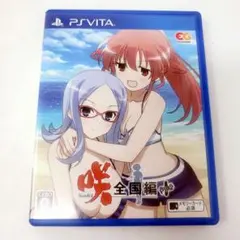 美品 PS Vita 咲 Saki 全国編Plus エンターグラム 匿名配送