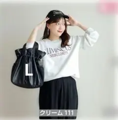 しまむら terawear emu トレーナ（TERA）クリーム L 完売