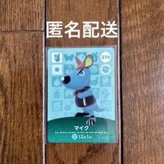 あつまれどうぶつの森　amiiboカード　マイク　新品未使用品