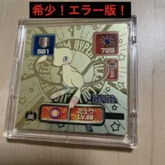 美品ポケモン最強シール烈伝 ビニールコーティング エラー 裏面黄色
