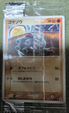 ろ*る様 ゴマゾウ PROMO PCG-Pプロモカード 071/PCG-P 明治