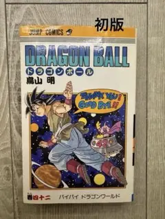 一番くじ DRAGON BALL 40th 〜其之ー〜 B賞 - メルカリ