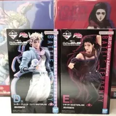 一番くじ　ジョジョ　D賞　シーザーアントニオツェペリ　E賞　リサリサ　フィギュア
