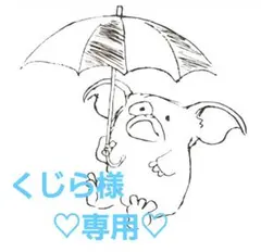 【くじら様】おまとめ3点　じゃらじゃらキーホルダー