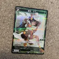 ウィクロス　ゲブ　パラレル
