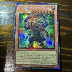 遊戯王OCG 千年の眠りから覚めし原人 コレクターズレア