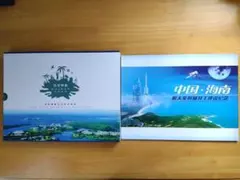 2026年最新】中国切手アルバムの人気アイテム - メルカリ