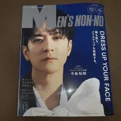 〈専用出品〉MEN’S NON-NO 2025年12月号 (甲斐優斗)