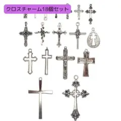 【18個セット／送料無料】クロスチャーム カン付き 十字架