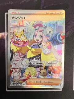 【ナンジャモSAR❗️】 ピカチュウや様々なSRもオマケで‼️ まとめ売り ポケモン」ニュースランキング―『ポケカ』ナンジャモSARなどの
