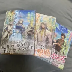 自航惑星ガデュリン 角川スニーカー文庫 羅門祐人 全巻セット - メルカリ