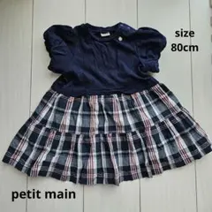 プティマイン 夏ワンピ ベビー キッズ 80cm ネイビー 女の子 チェック
