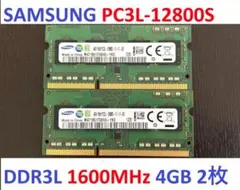 SAMSUNG PC3L-12800S DDR3L 4GB 2枚セット ⑱
