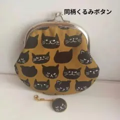 ハンドメイドの口金ポーチ、モスグリーン、黒猫柄、丸型、くるみボタン付き