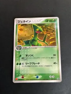 ポケモンカード ジュカイン マクドナルドプロモ - メルカリ