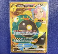 ポケモンカード ナンジャモのハラバリーex UR バトルパートナーズのサムネイル