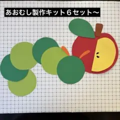 りんご様 リクエスト 2点 まとめ商品