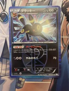 ブラッキー 031/051 R プラズマ団 ポケモンカード - メルカリ