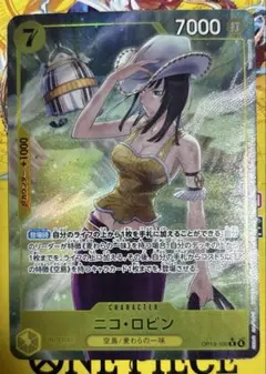 ロビン　パラレル