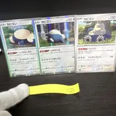 カビゴン R S4 仰天のボルテッカー 084/100 4枚セット - メルカリ