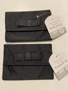 ポケットティッシュケース　黒ブラック　モノトーン2個セット　お受験　冠婚葬祭にも