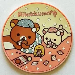 リラックマ　ラバーコースター　コリラックマ　キイロイトリ　ドリンク　コースター