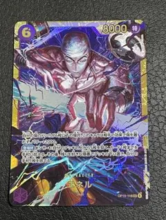 ワンピース カードゲーム エネル SEC