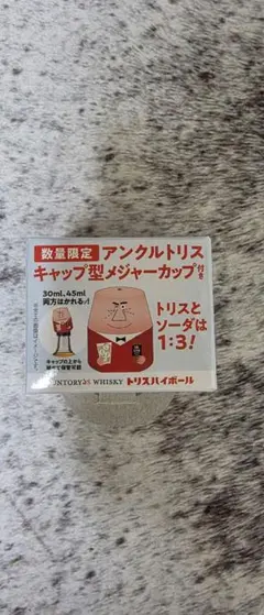 サントリー トリス キャップ型メジャーカップ 数量限定