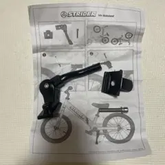 2025年最新】ストライダー 14x 専用キックスタンドの人気