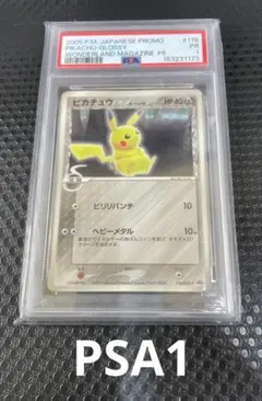 CGC9 PSA9相当 ピカチュウ デルタ種 113/PCG-P ポケモンカード - メルカリ