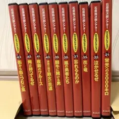 石原裕次郎 シアター DVDコレクション／朝日新聞出版