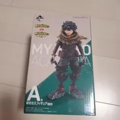 未開封！ ヒロアカ一番くじ A賞 緑谷出久フィギュア