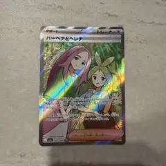 2026年最新】バーベナとヘレナ SR M2a 221/193 PSA10の人気アイテム