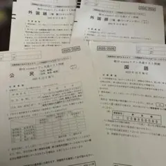 2025 12 月駿台atama+ プレ共通テスト模試