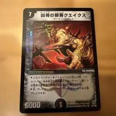 ③⑥闇 デーモンコマンドセット 闇文明 デーモンコマンドドラゴンセット○ - メルカリ