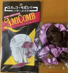 【新品未開封】ヘアアレンジ用グッズ& シュシュ