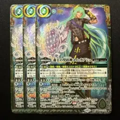 緑の世界 REVIVAL シークレット バトスピ 緑の世界 シークレット バトスピ】緑の世界 リバイバル