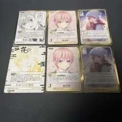 リ*ん様 五等分の花嫁カードゲーム　中野一花6枚セット